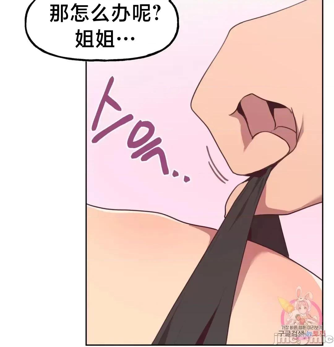 南家之子 南家之子3 第49页