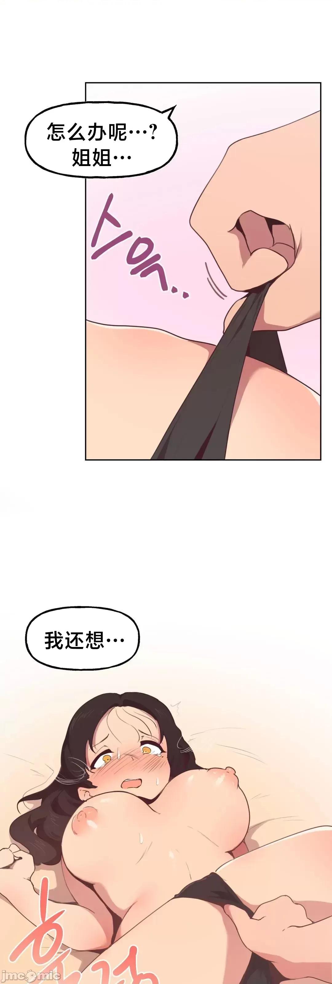 南家之子 南家之子 4 第4页