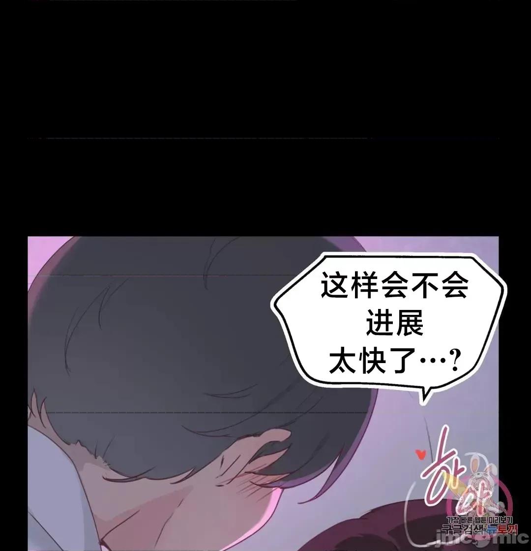 南家之子 南家之子 4 第33页