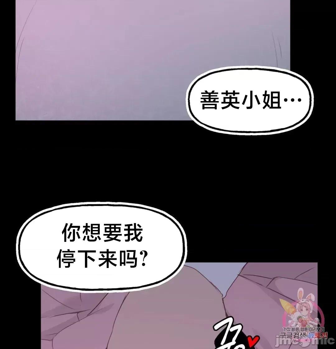 南家之子 南家之子 4 第35页