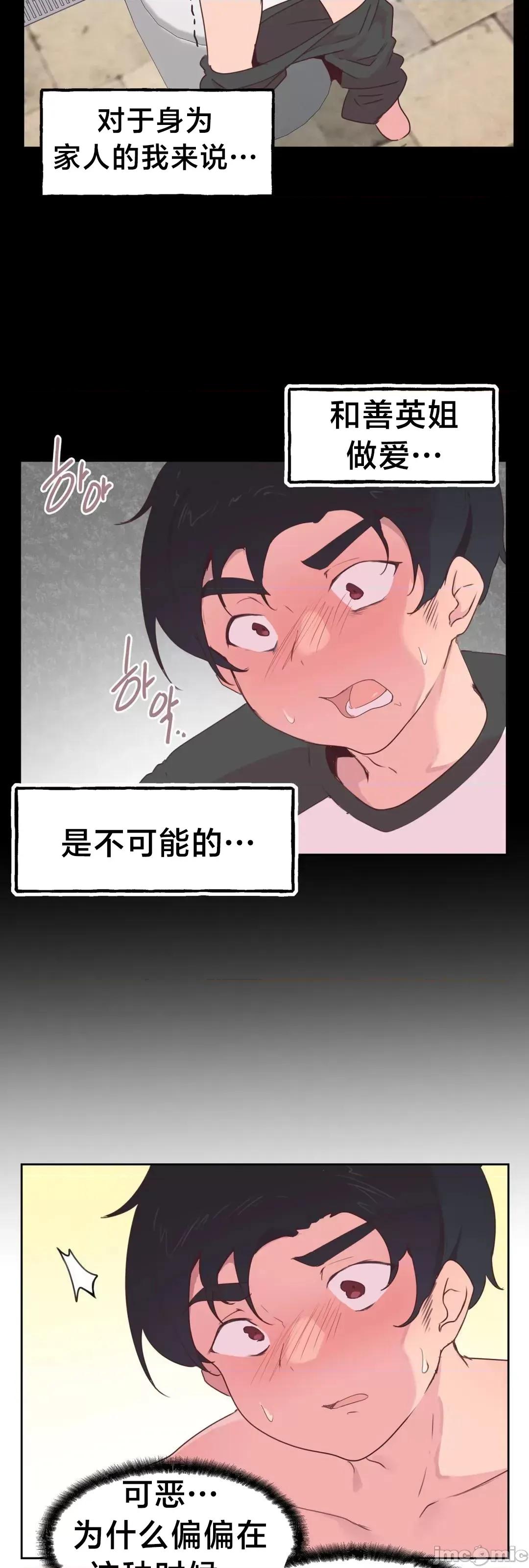 南家之子 南家之子 4 第46页