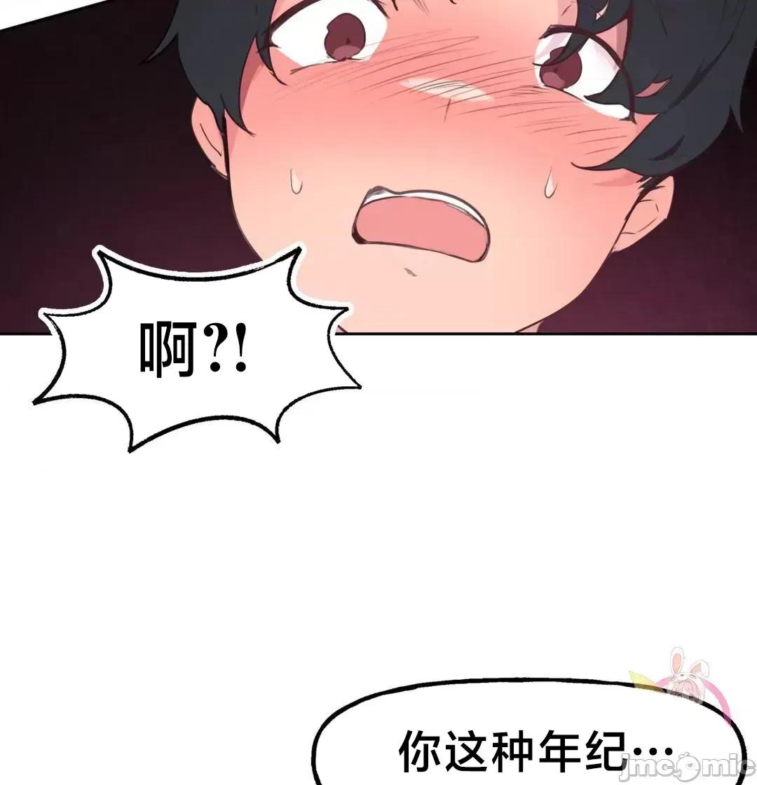 南家之子 南家之子 4 第55页