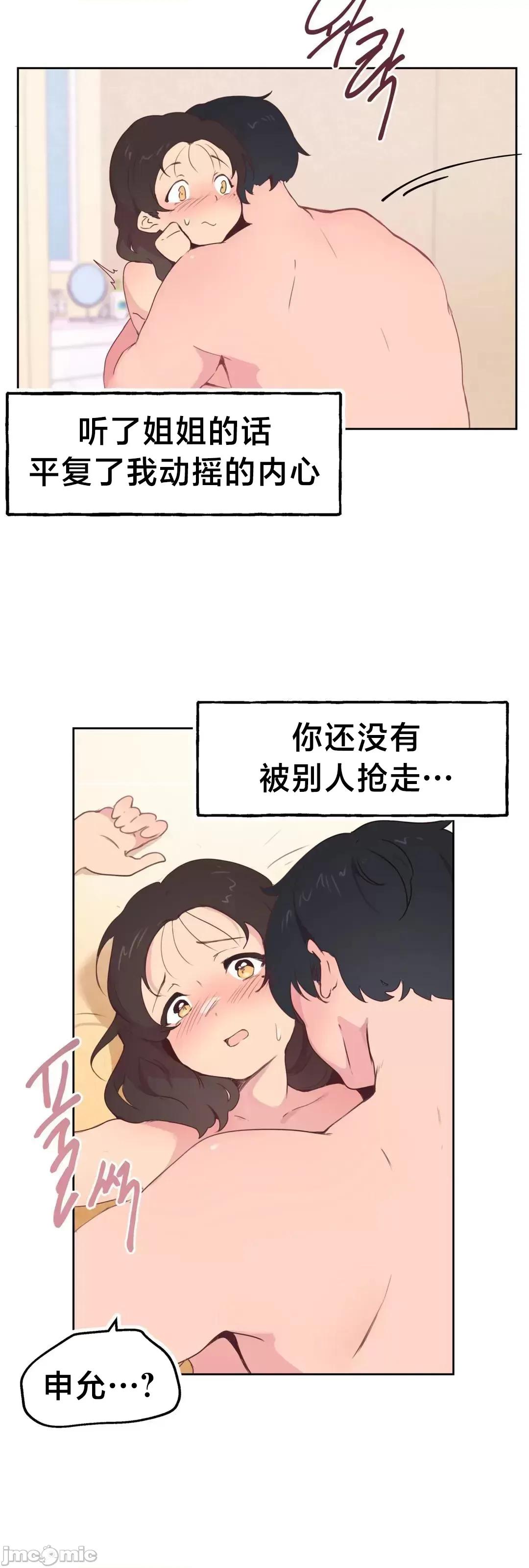 南家之子 南家之子 5 第4页