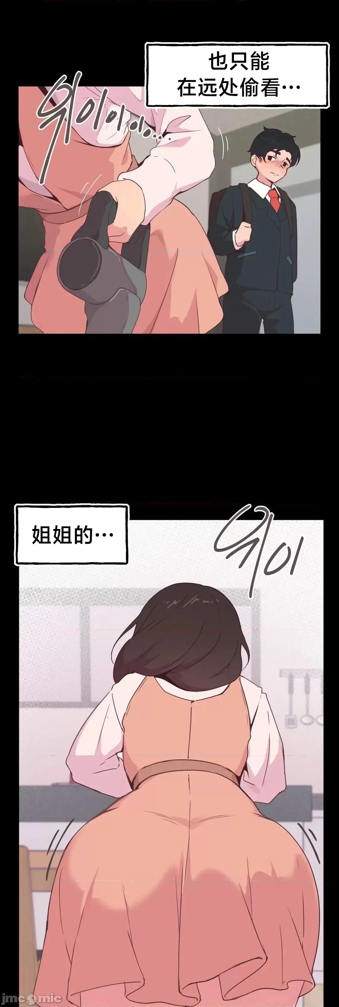 南家之子 南家之子 5 第12页