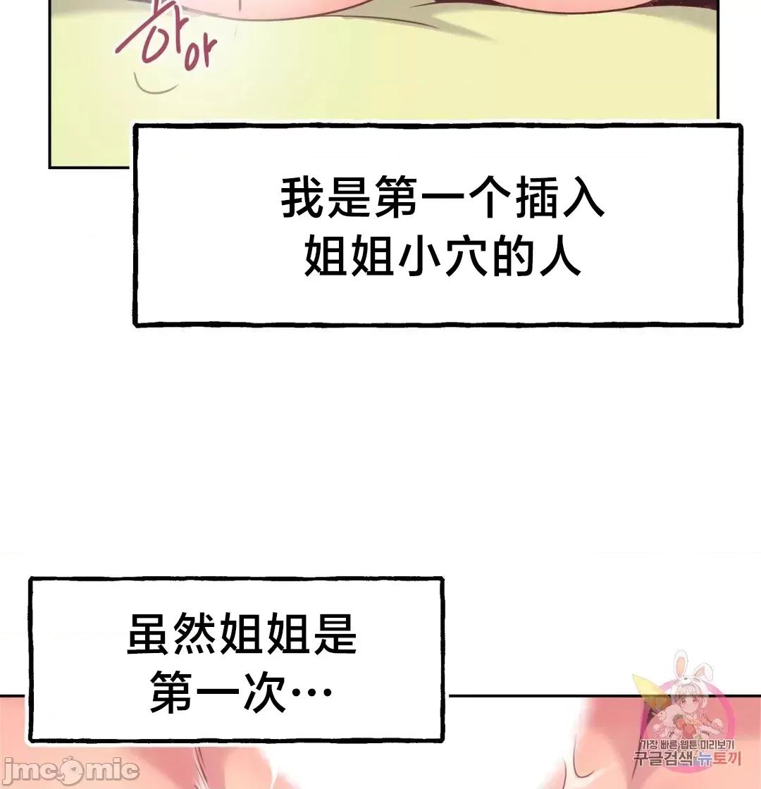 南家之子 南家之子 5 第19页