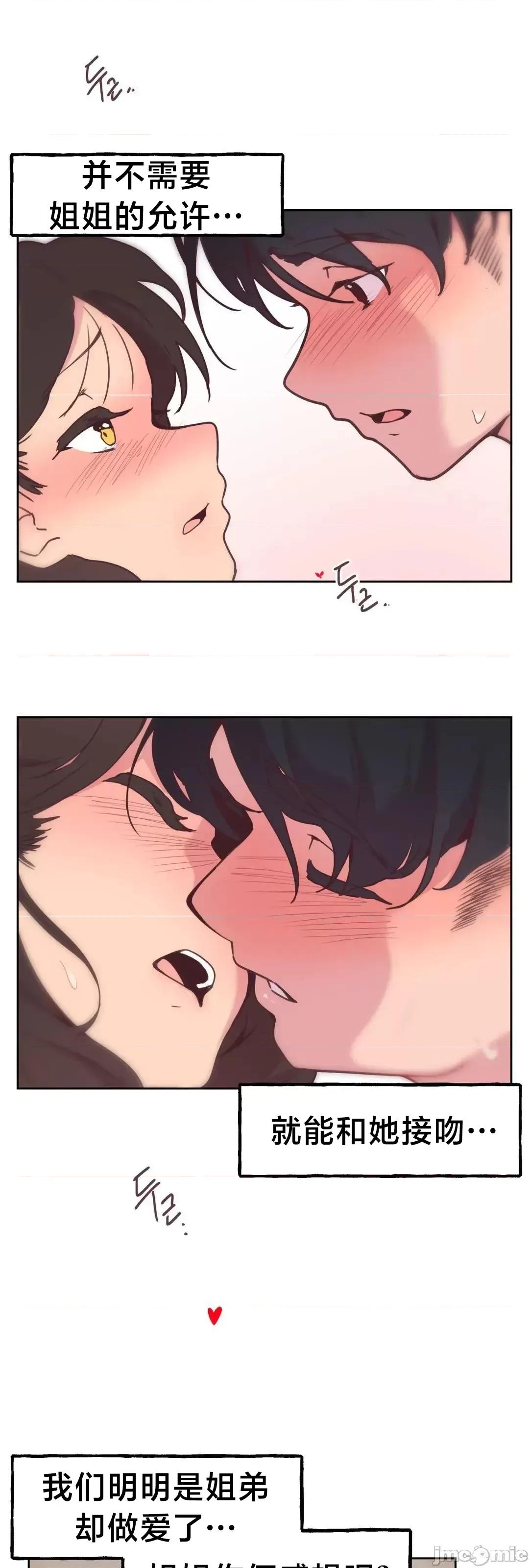 南家之子 南家之子 5 第22页