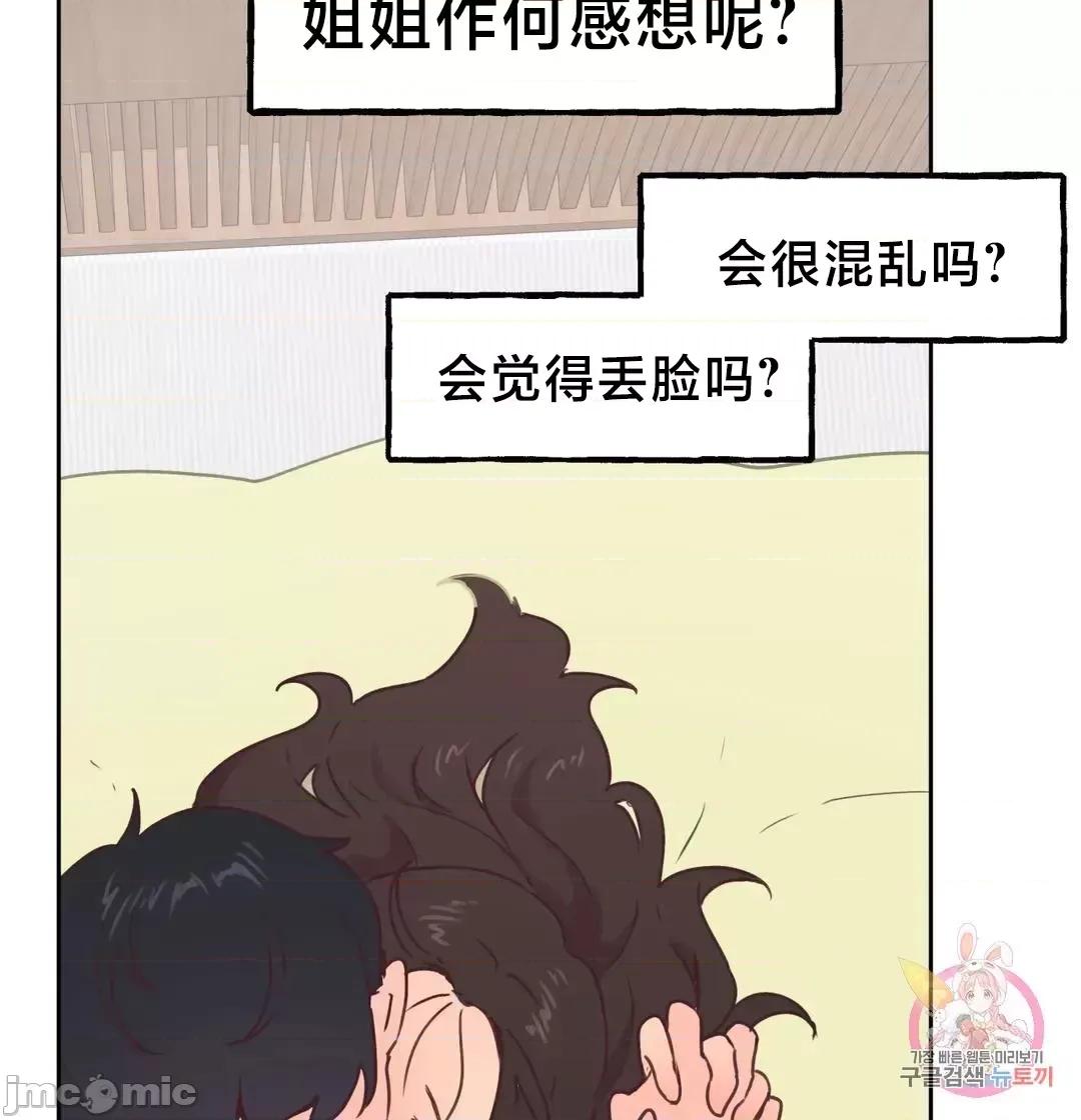 南家之子 南家之子 5 第23页