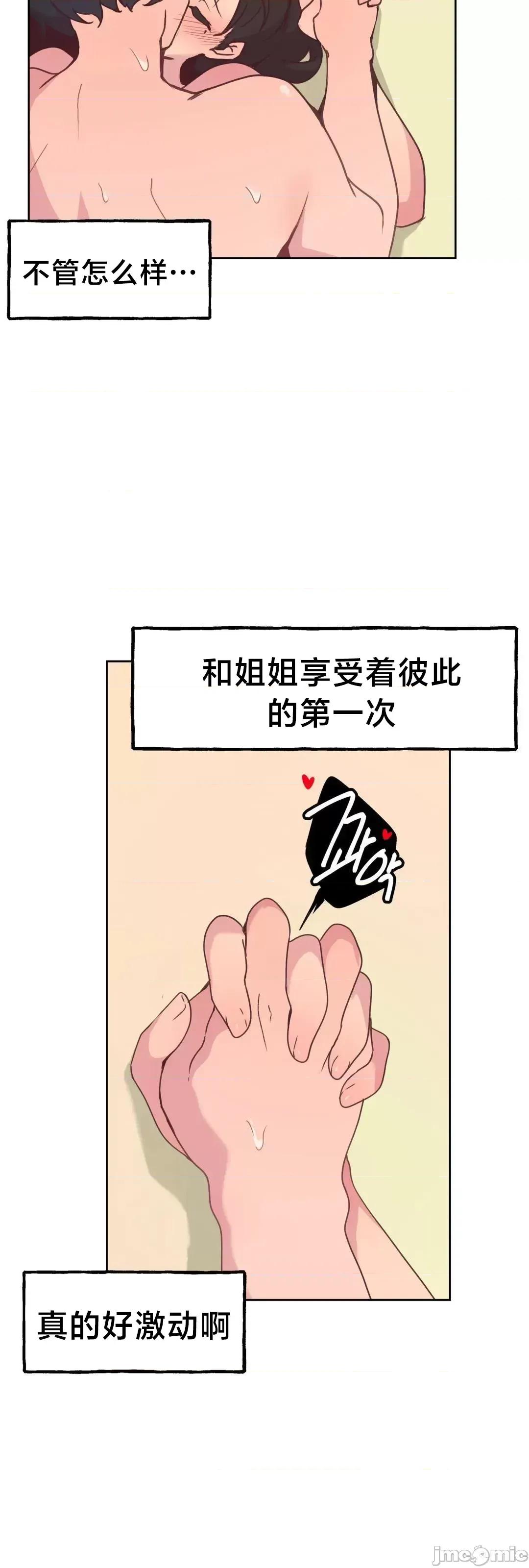 南家之子 南家之子 5 第24页