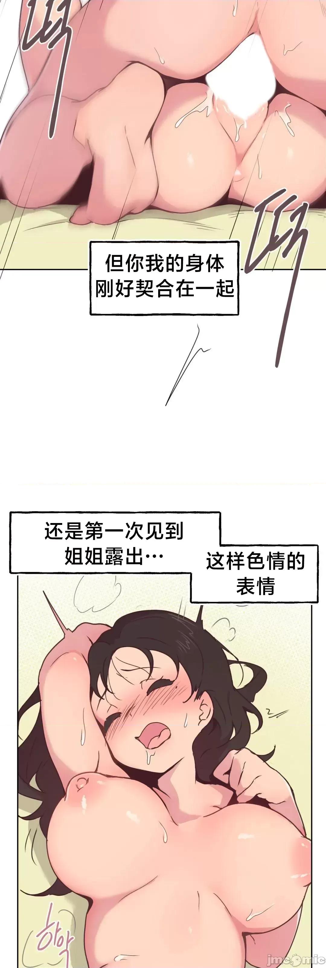 南家之子 南家之子 5 第28页