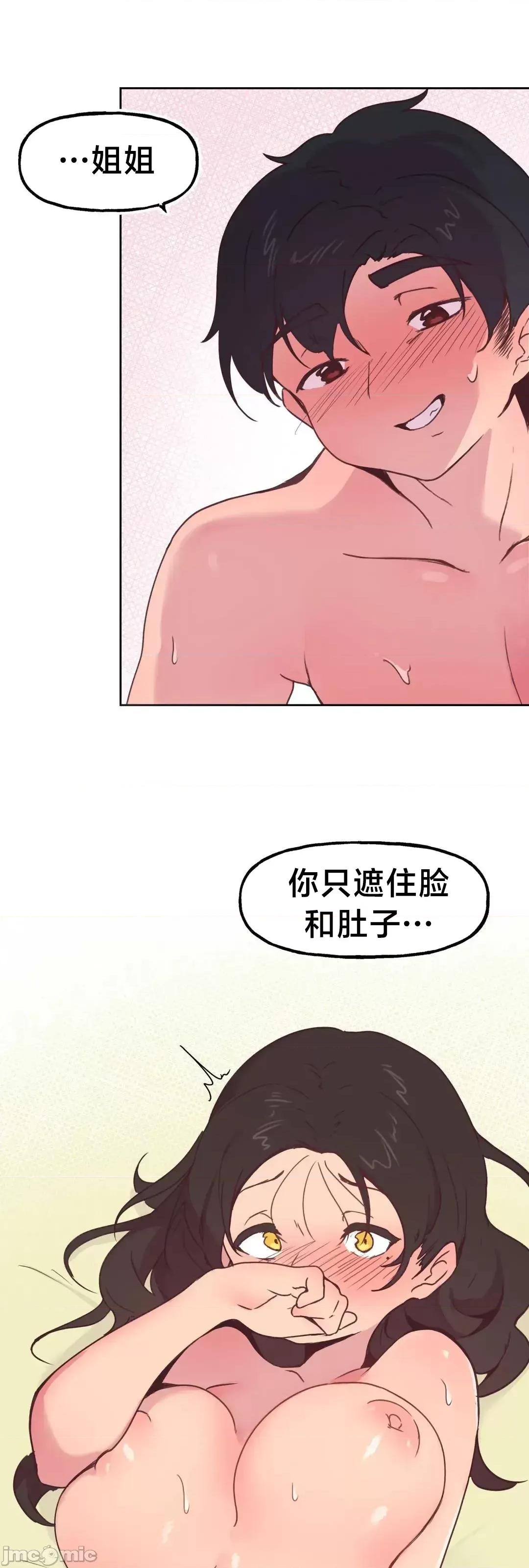 南家之子 南家之子 5 第32页