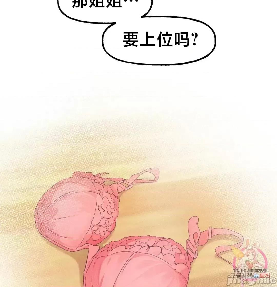 南家之子 南家之子 5 第51页
