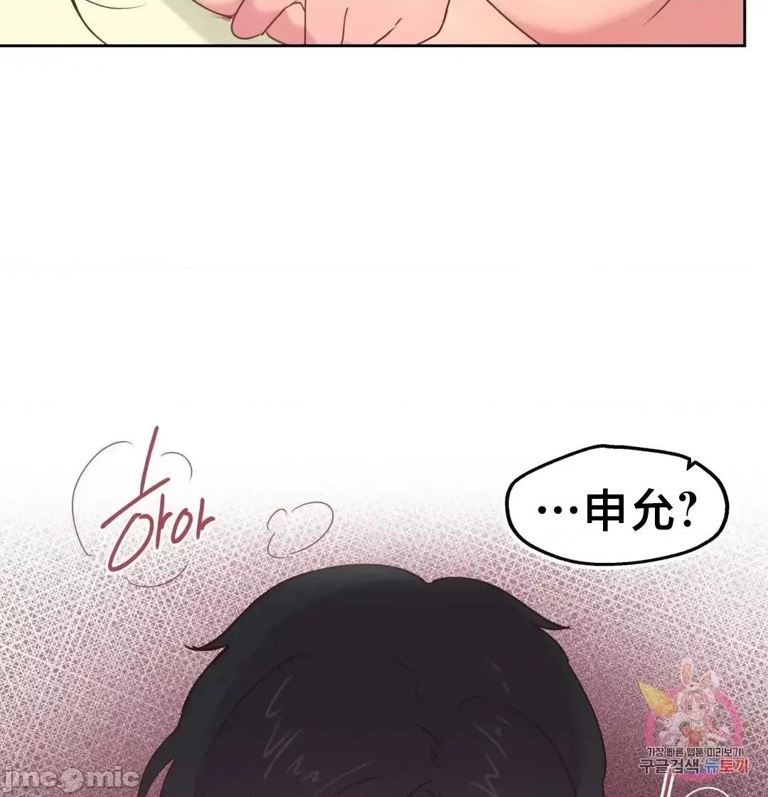 南家之子 南家之子 5 第69页