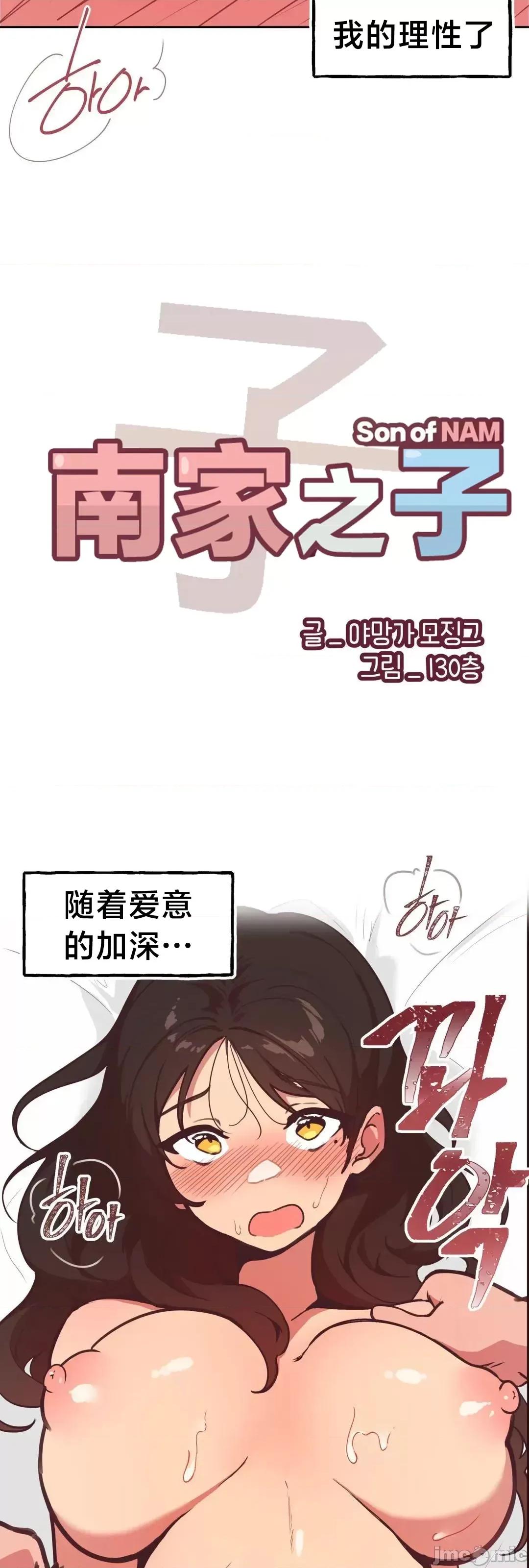 南家之子 南家之子6 第4页