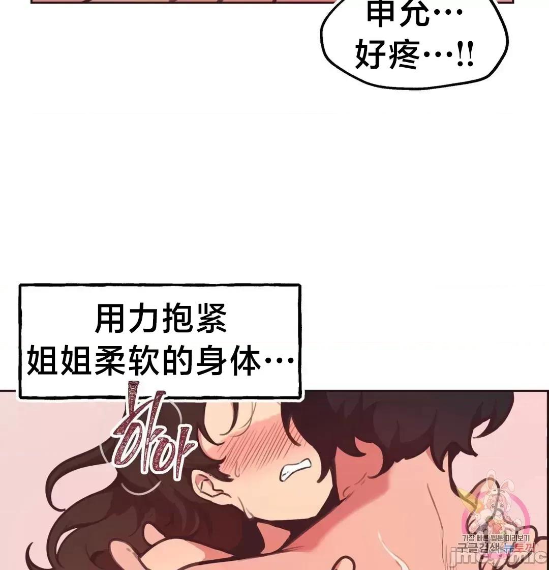 南家之子 南家之子6 第9页