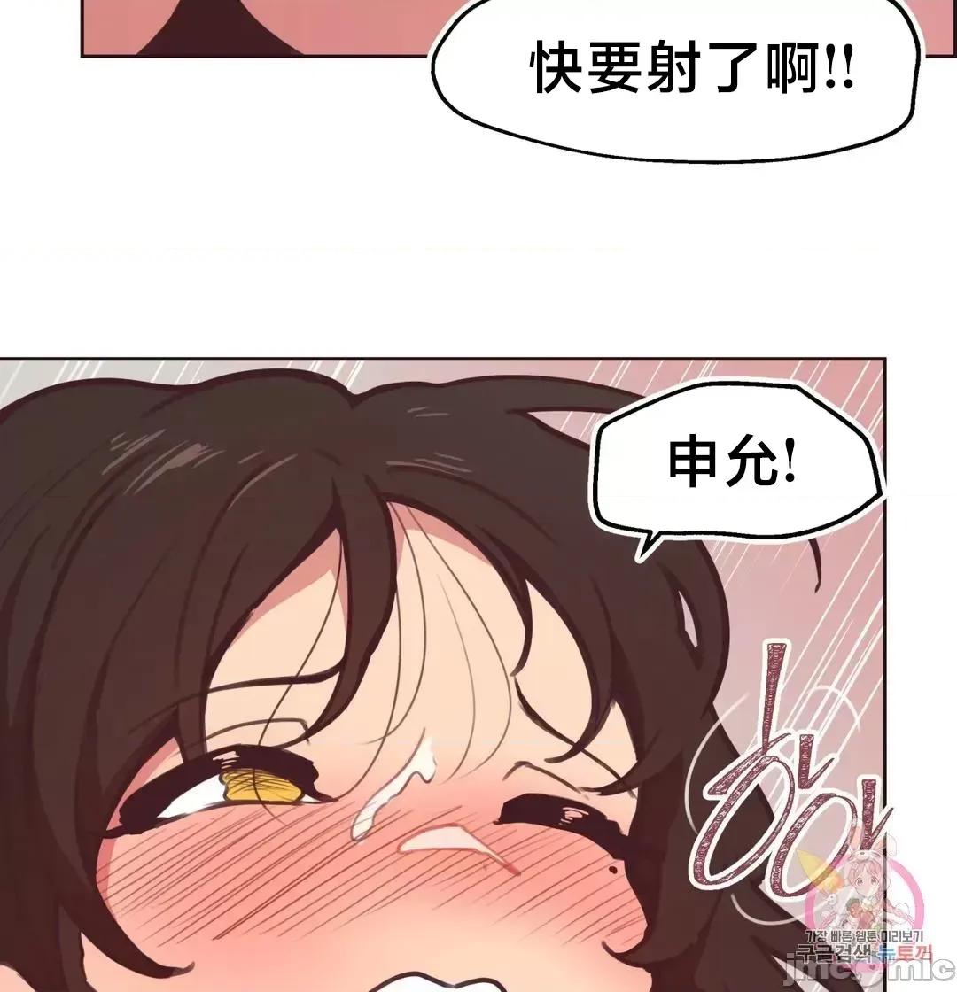 南家之子 南家之子6 第15页