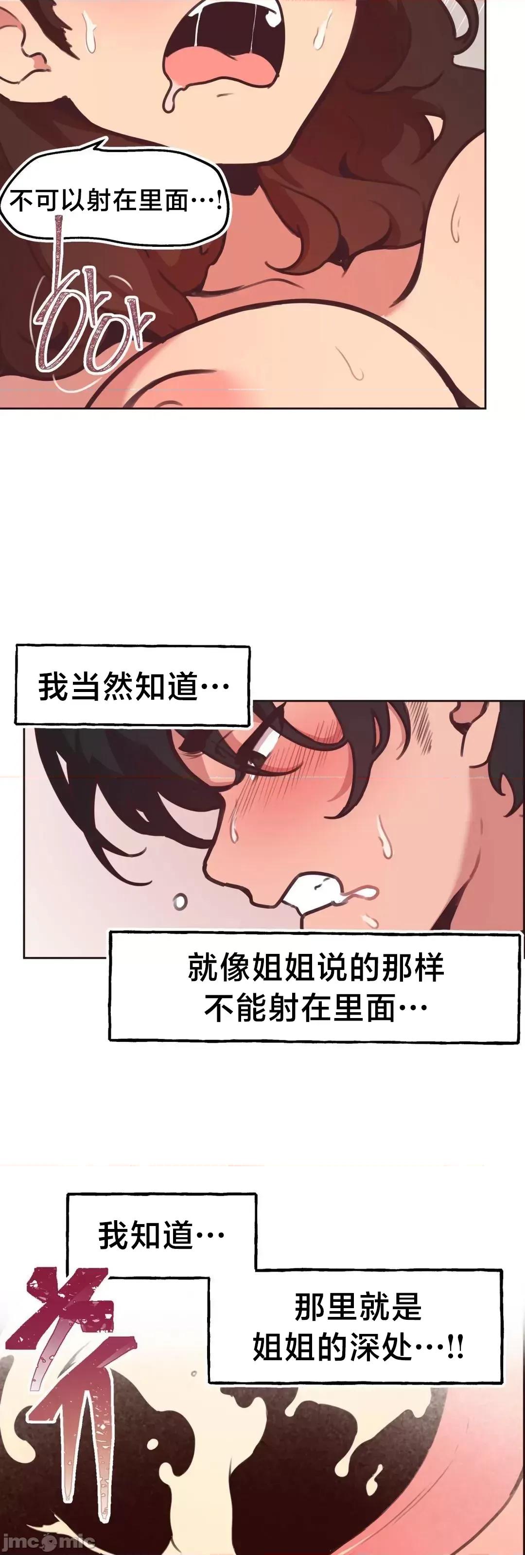 南家之子 南家之子6 第16页