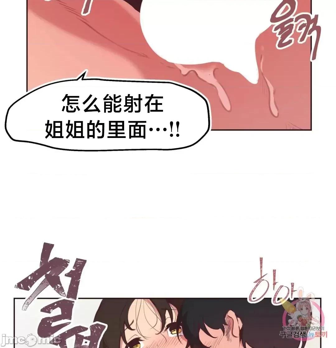 南家之子 南家之子6 第19页