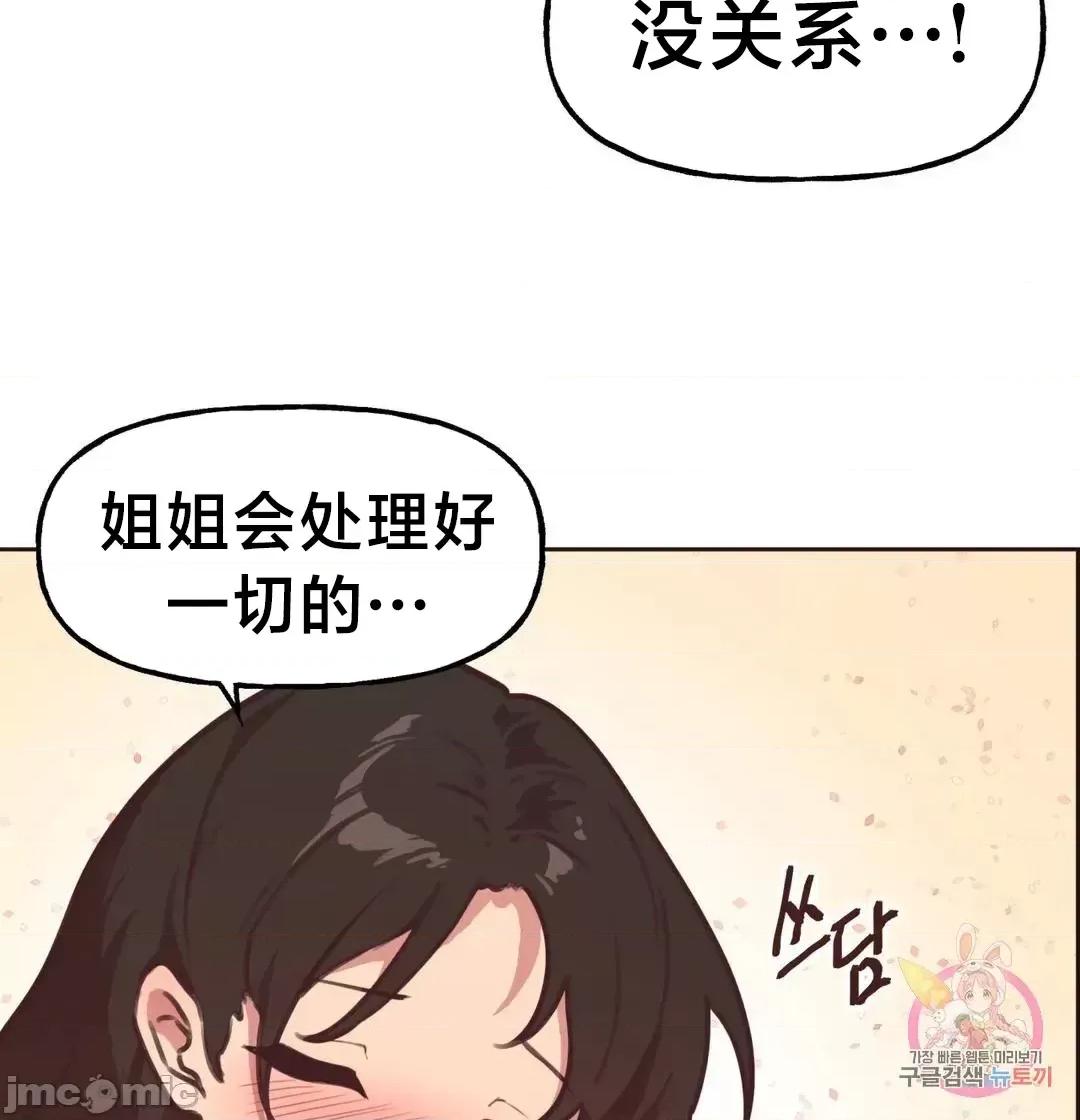 南家之子 南家之子6 第23页