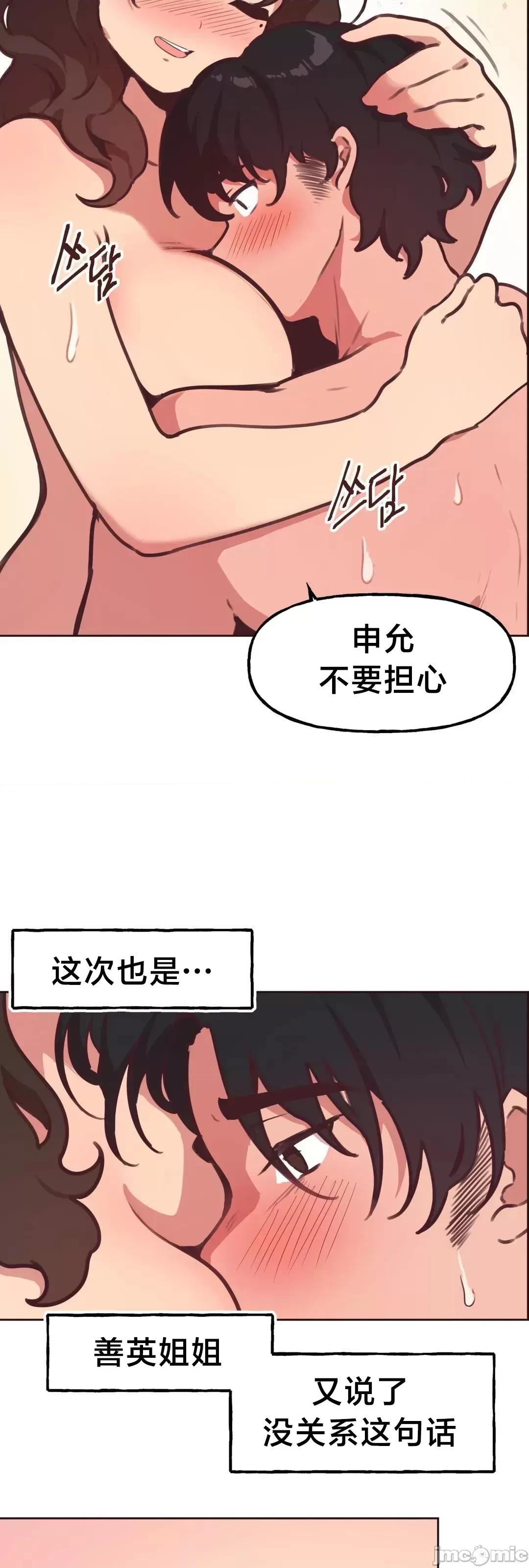 南家之子 南家之子6 第24页