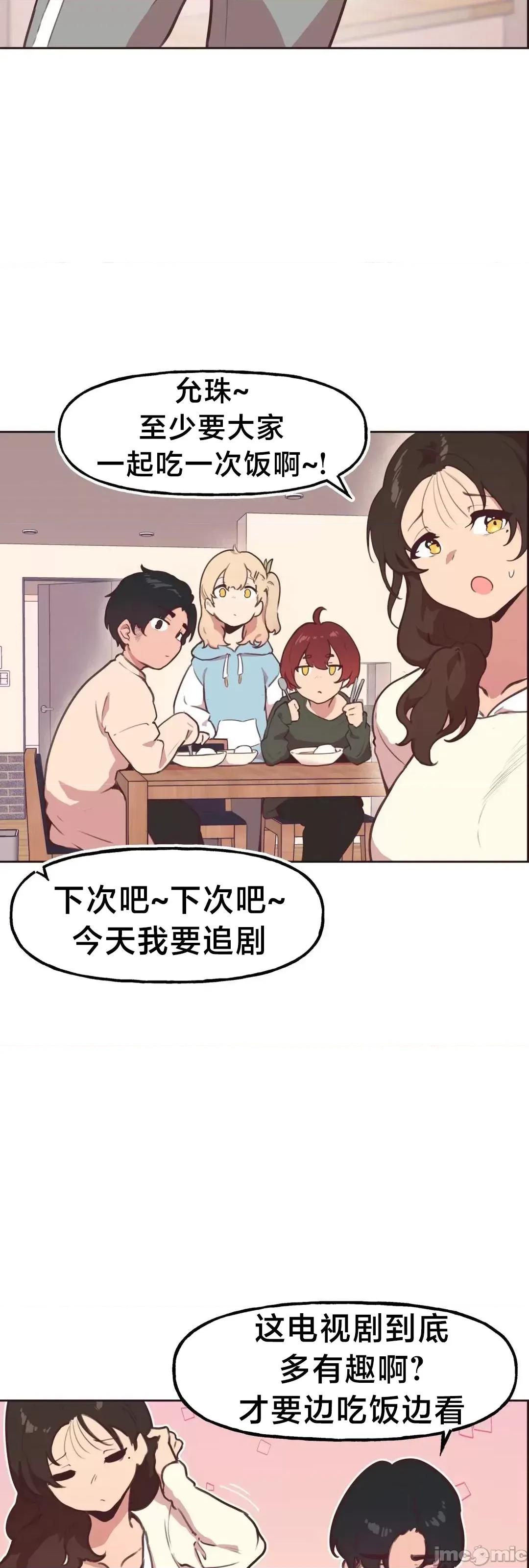 南家之子 南家之子6 第28页