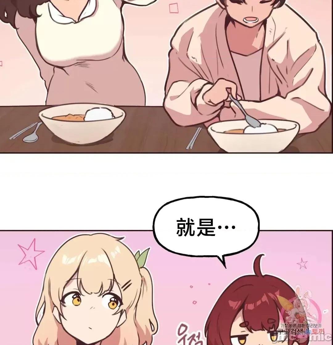 南家之子 南家之子6 第29页