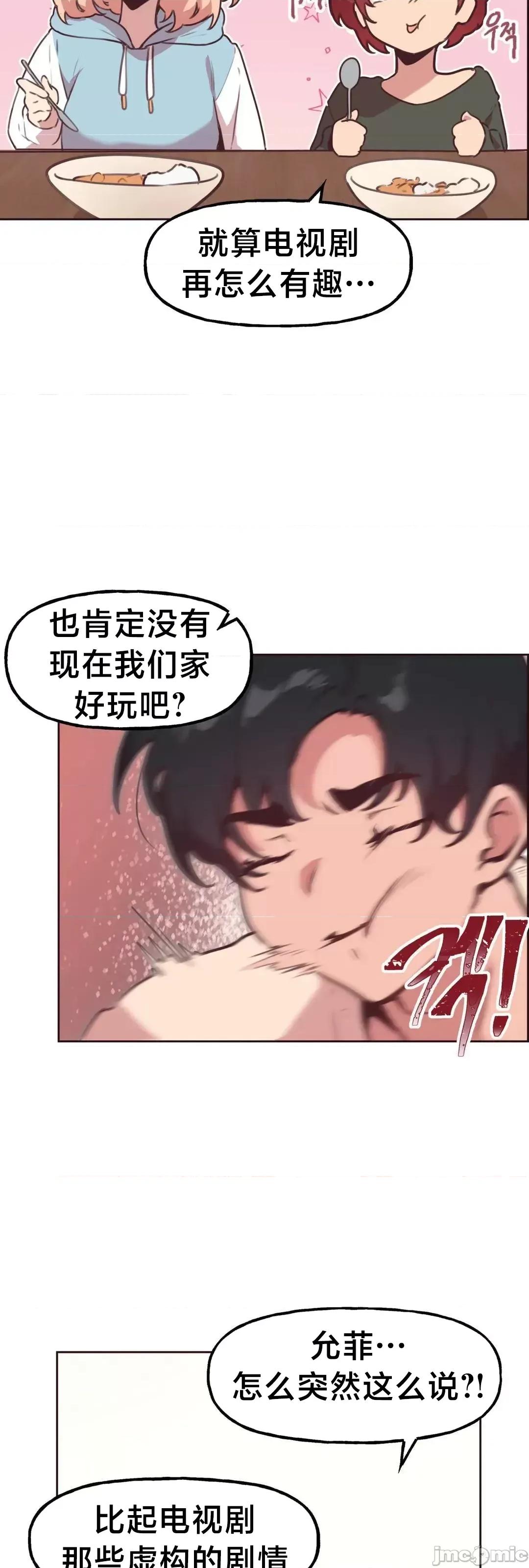 南家之子 南家之子6 第30页
