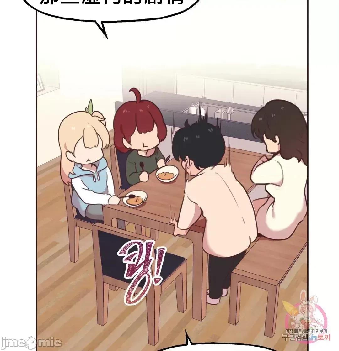 南家之子 南家之子6 第31页