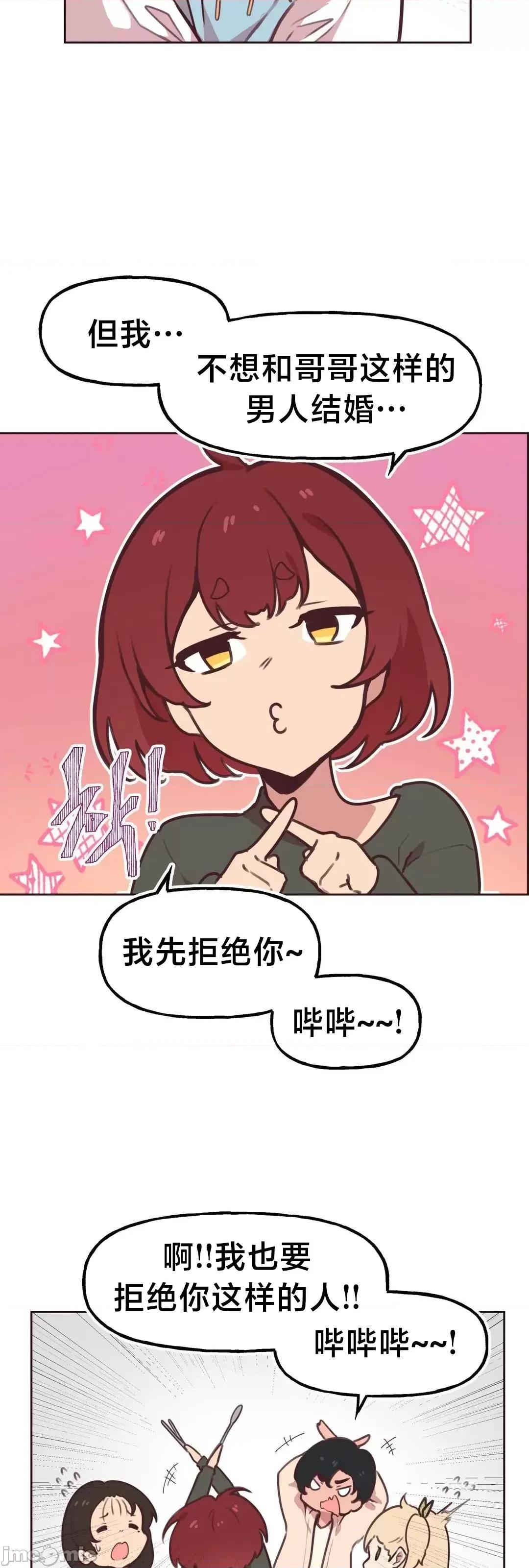 南家之子 南家之子6 第34页