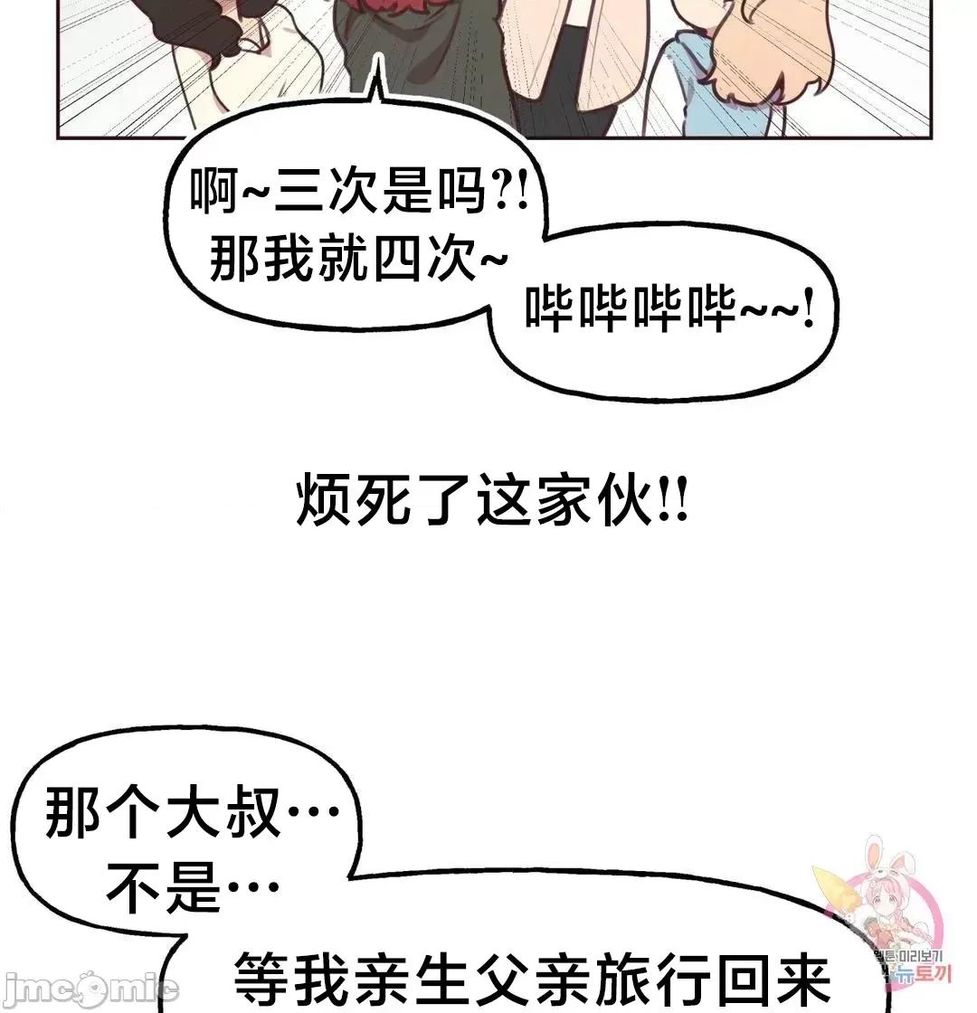 南家之子 南家之子6 第35页
