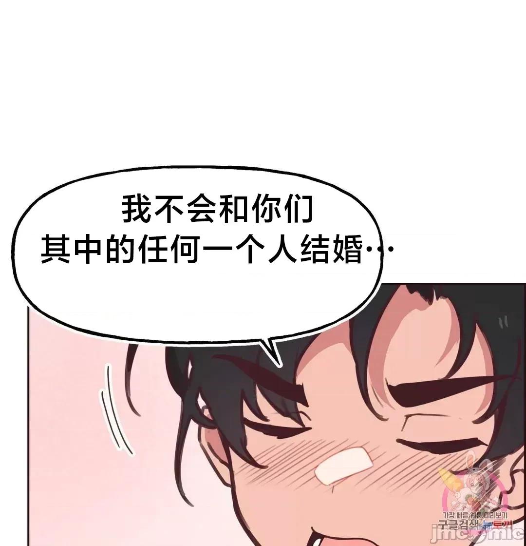 南家之子 南家之子6 第37页