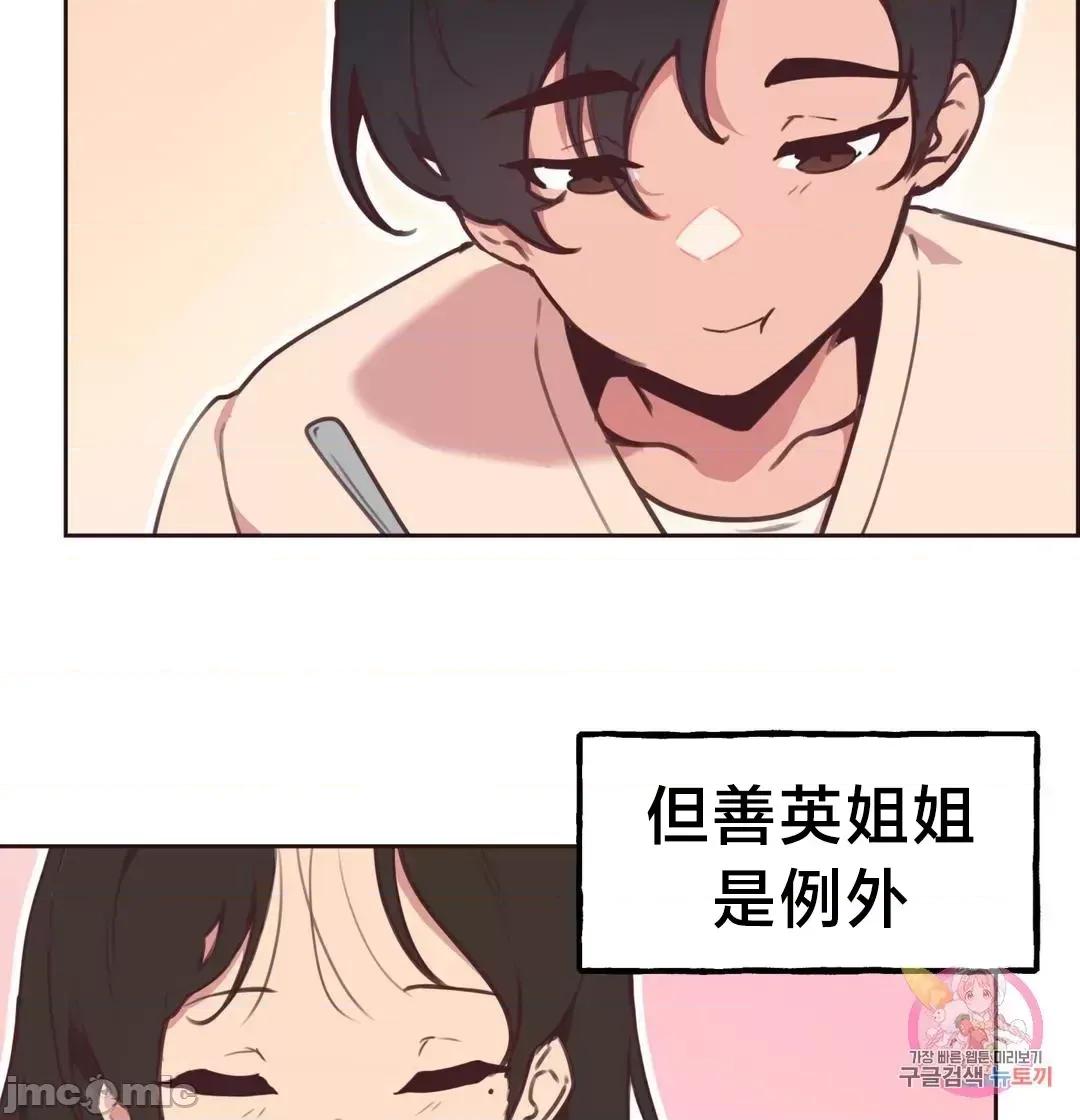 南家之子 南家之子6 第41页