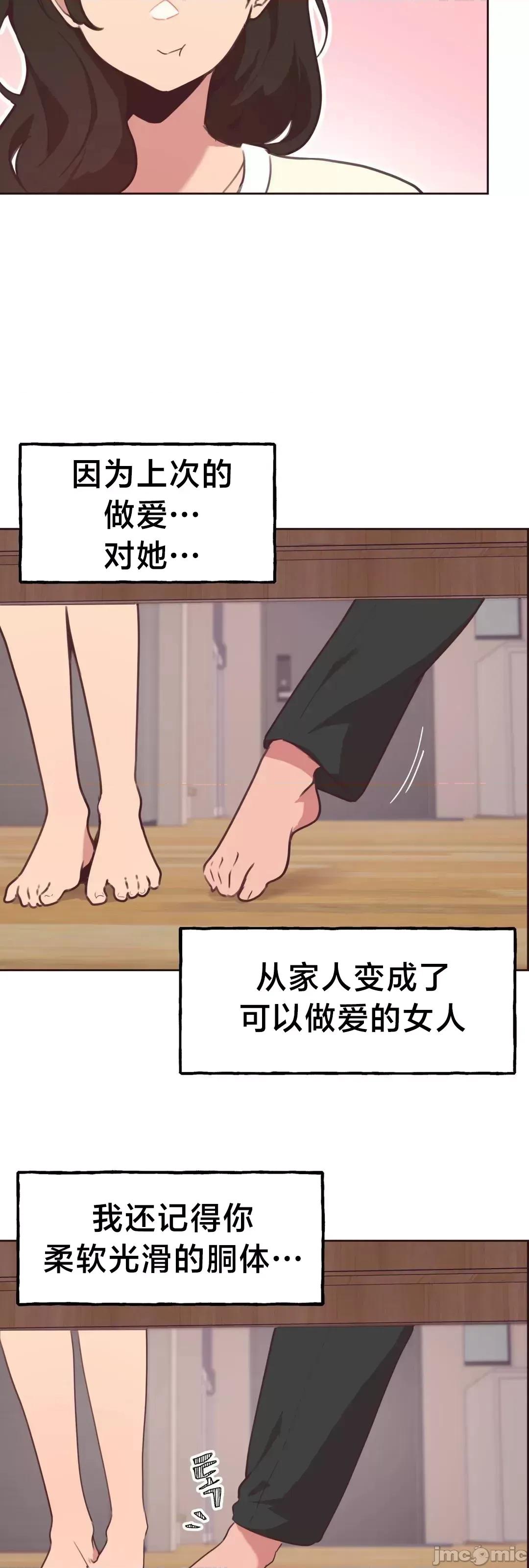 南家之子 南家之子6 第42页
