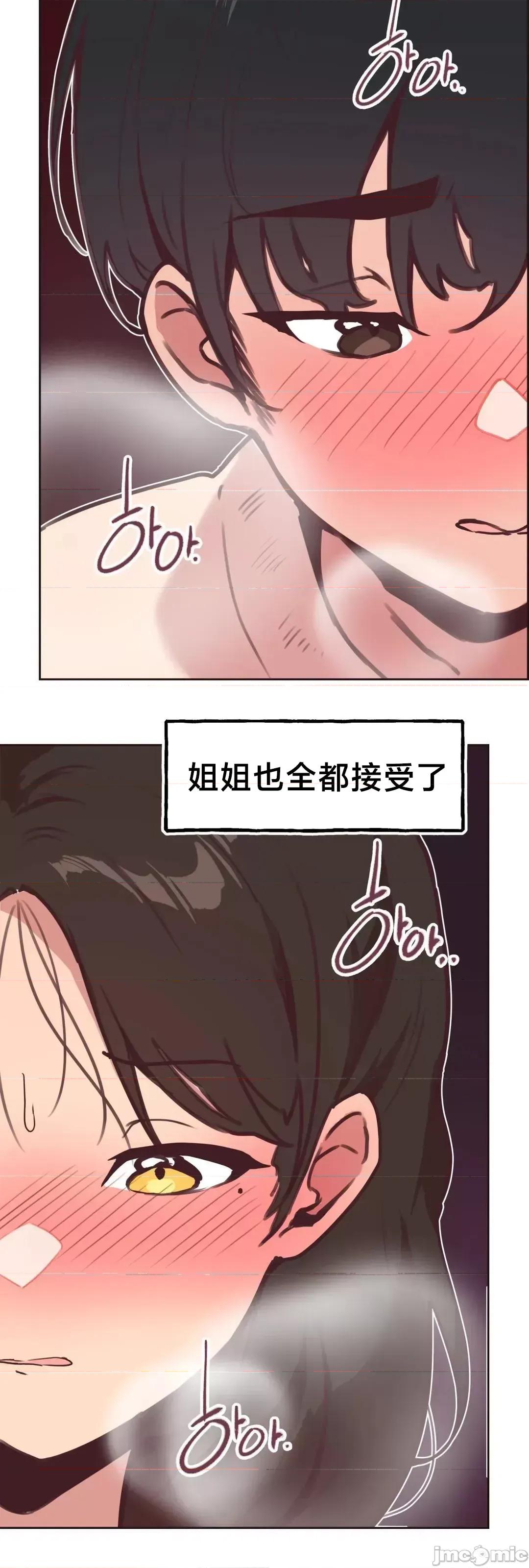 南家之子 南家之子6 第46页