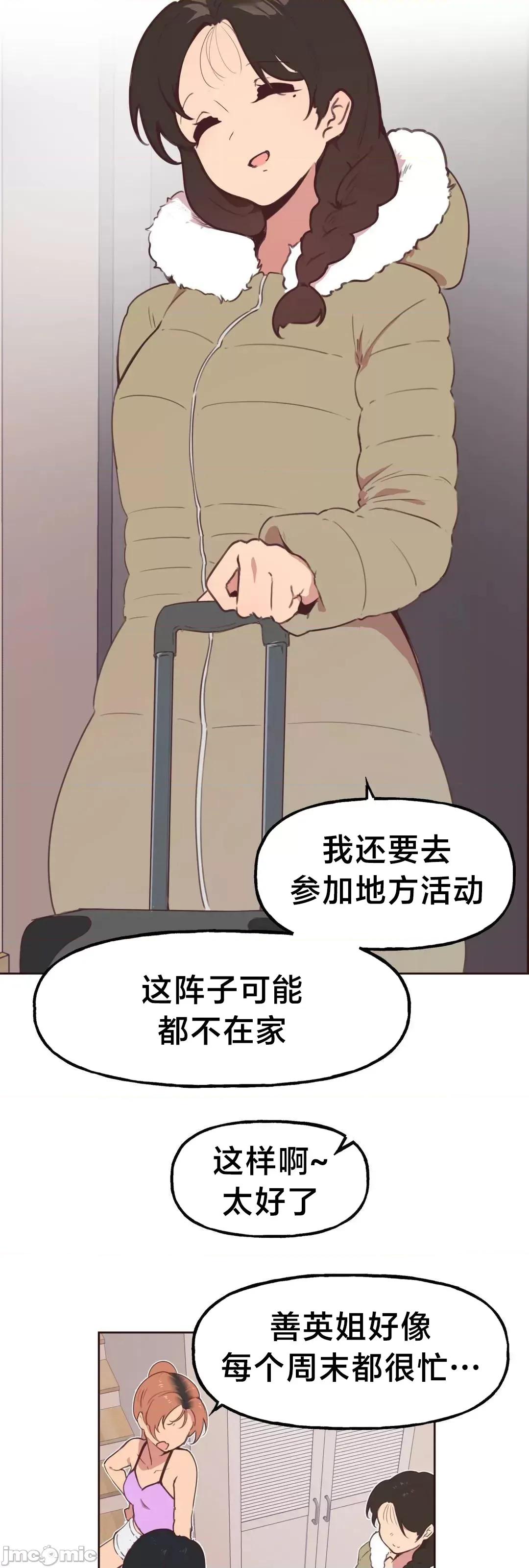 南家之子 南家之子6 第50页