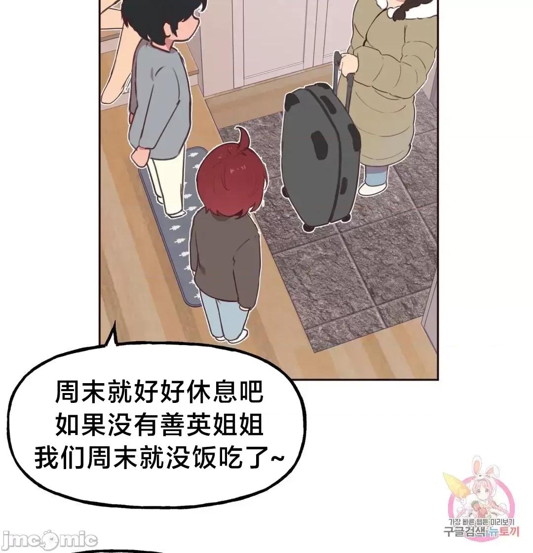 南家之子 南家之子6 第51页