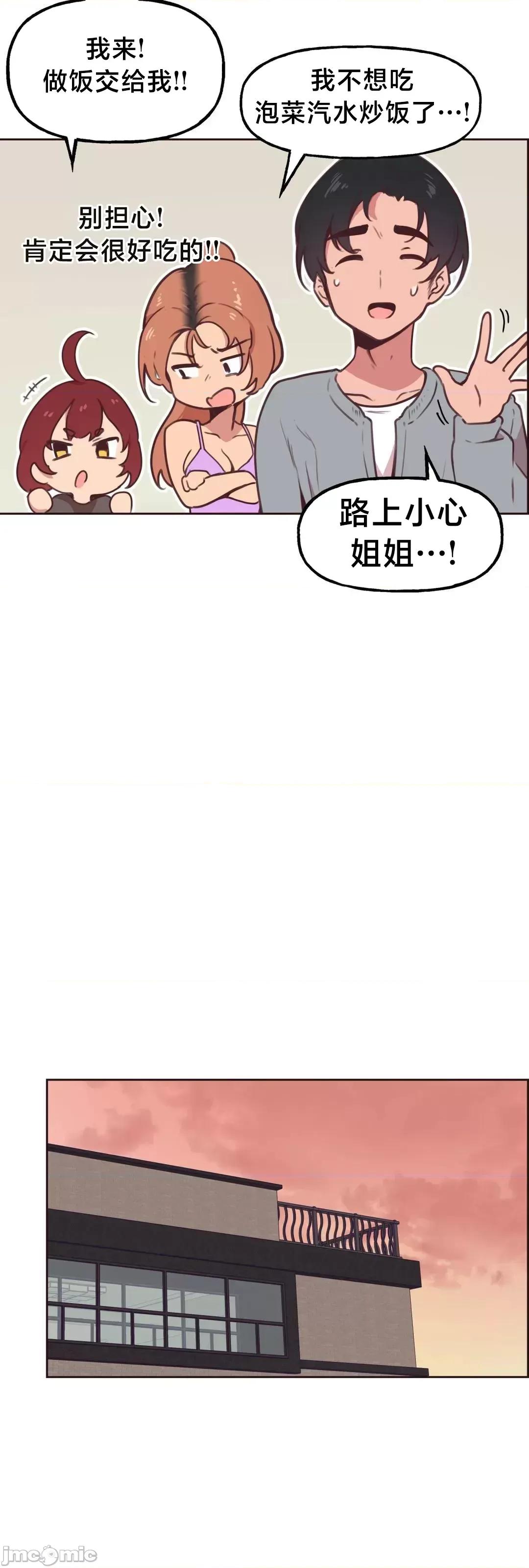 南家之子 南家之子6 第52页
