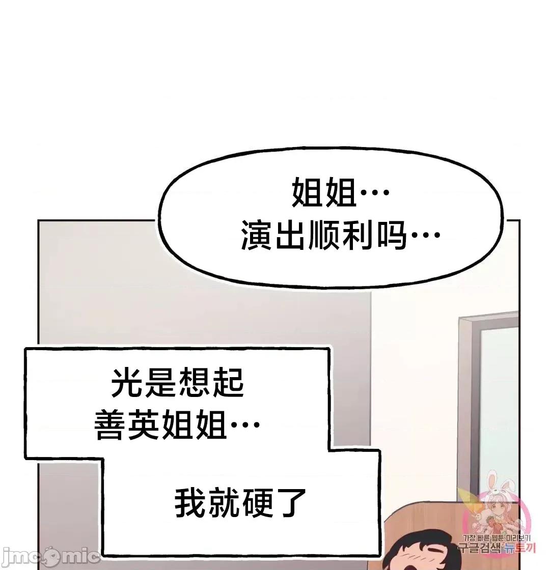 南家之子 南家之子6 第53页