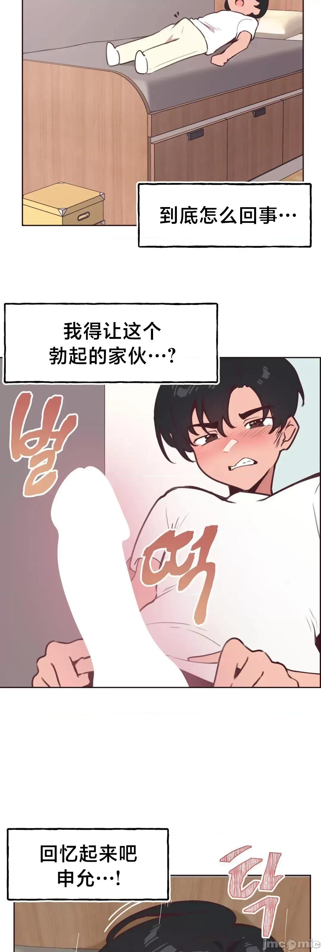 南家之子 南家之子6 第54页