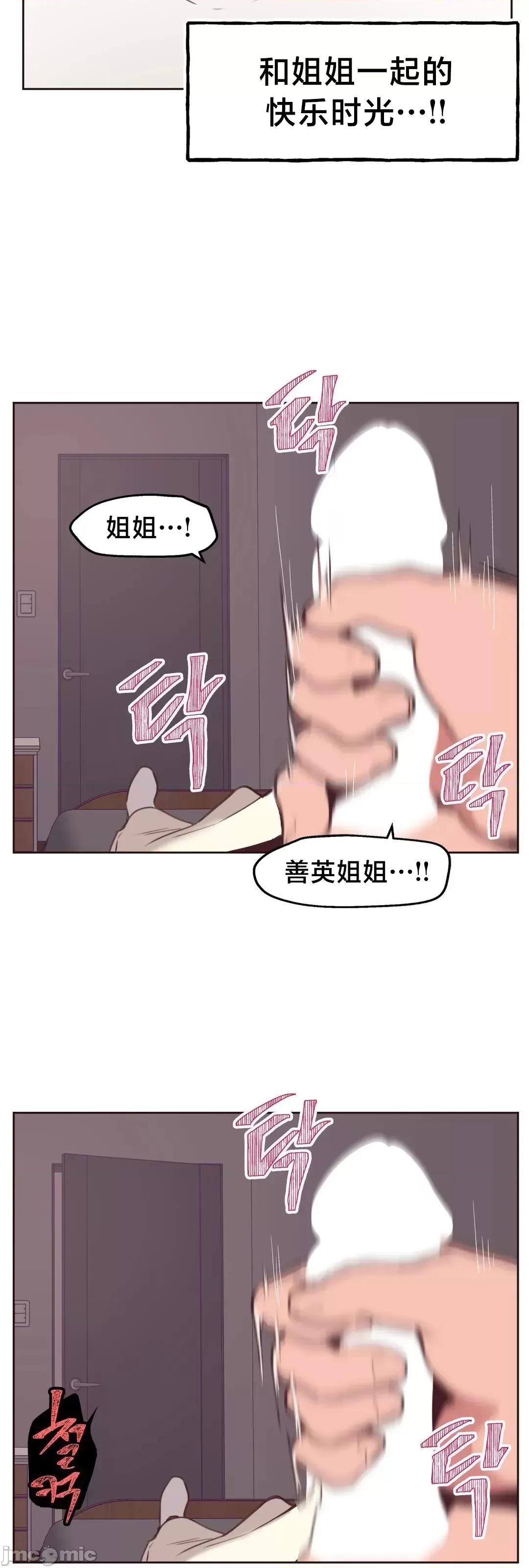 南家之子 南家之子6 第56页