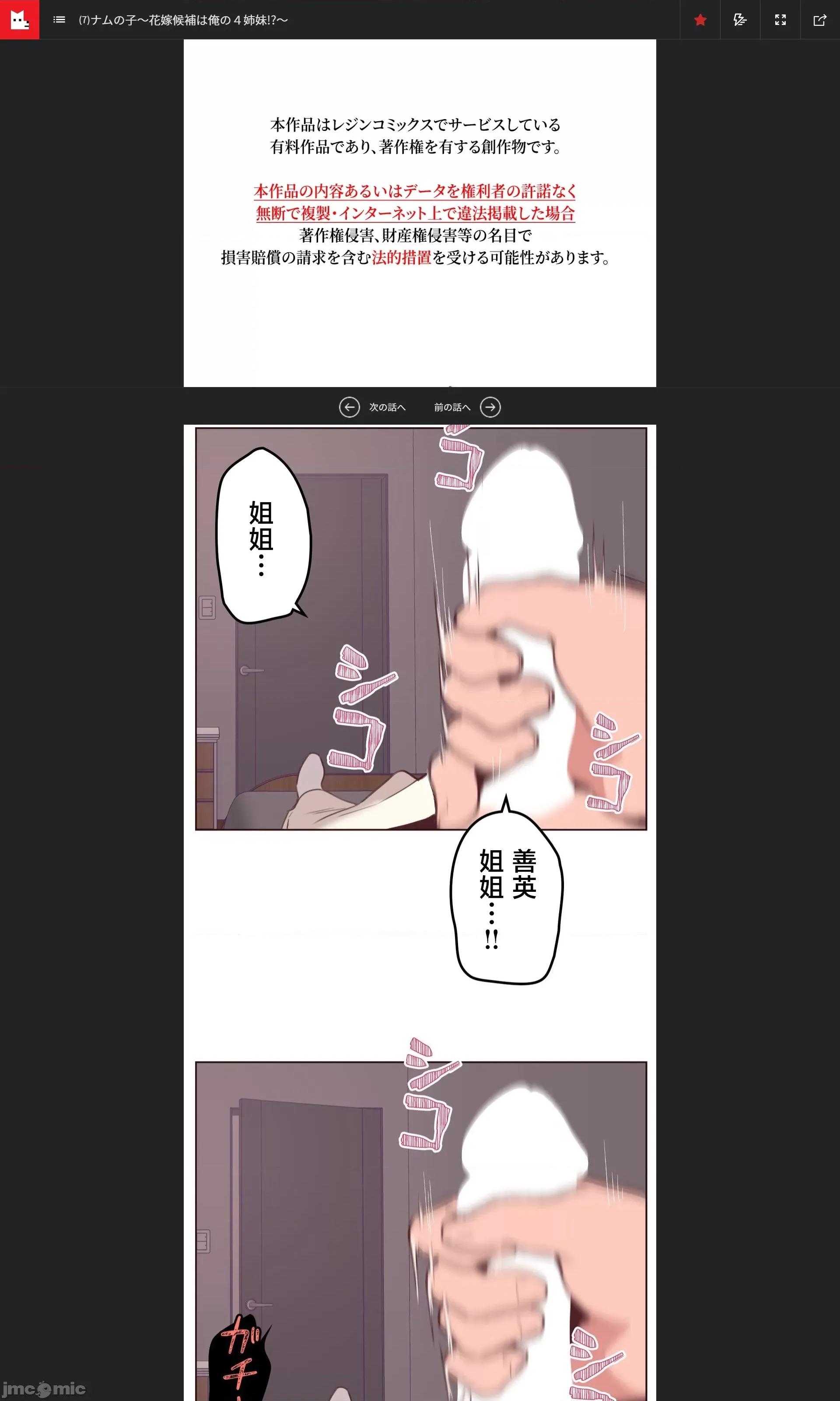 南家之子 南家之子 07 第1页