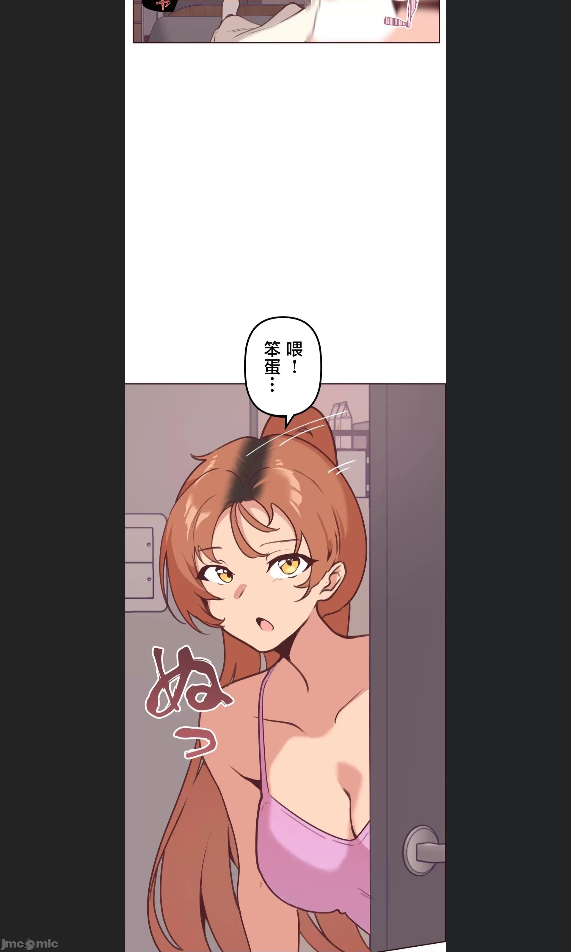 南家之子 南家之子 07 第2页