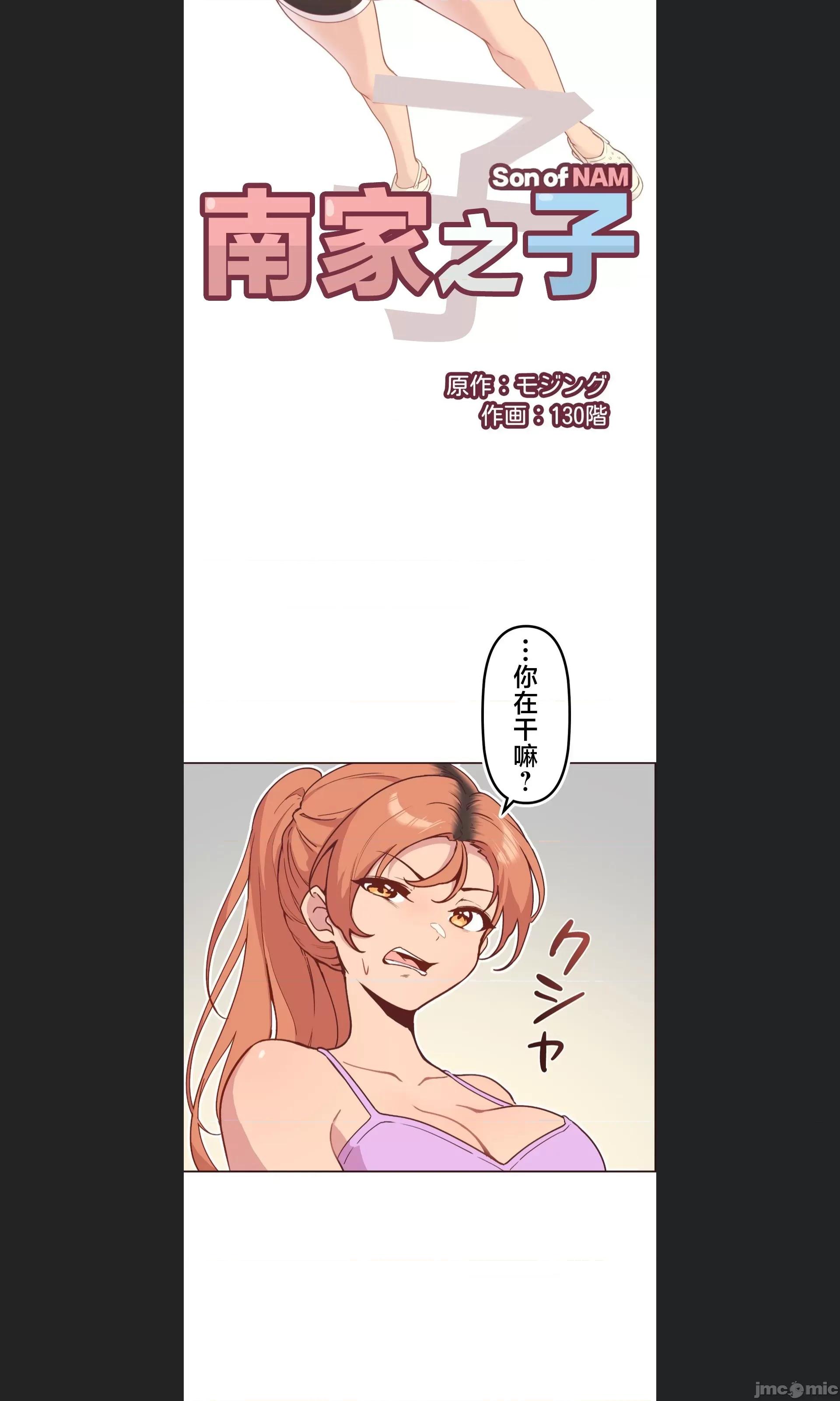 南家之子 南家之子 07 第4页