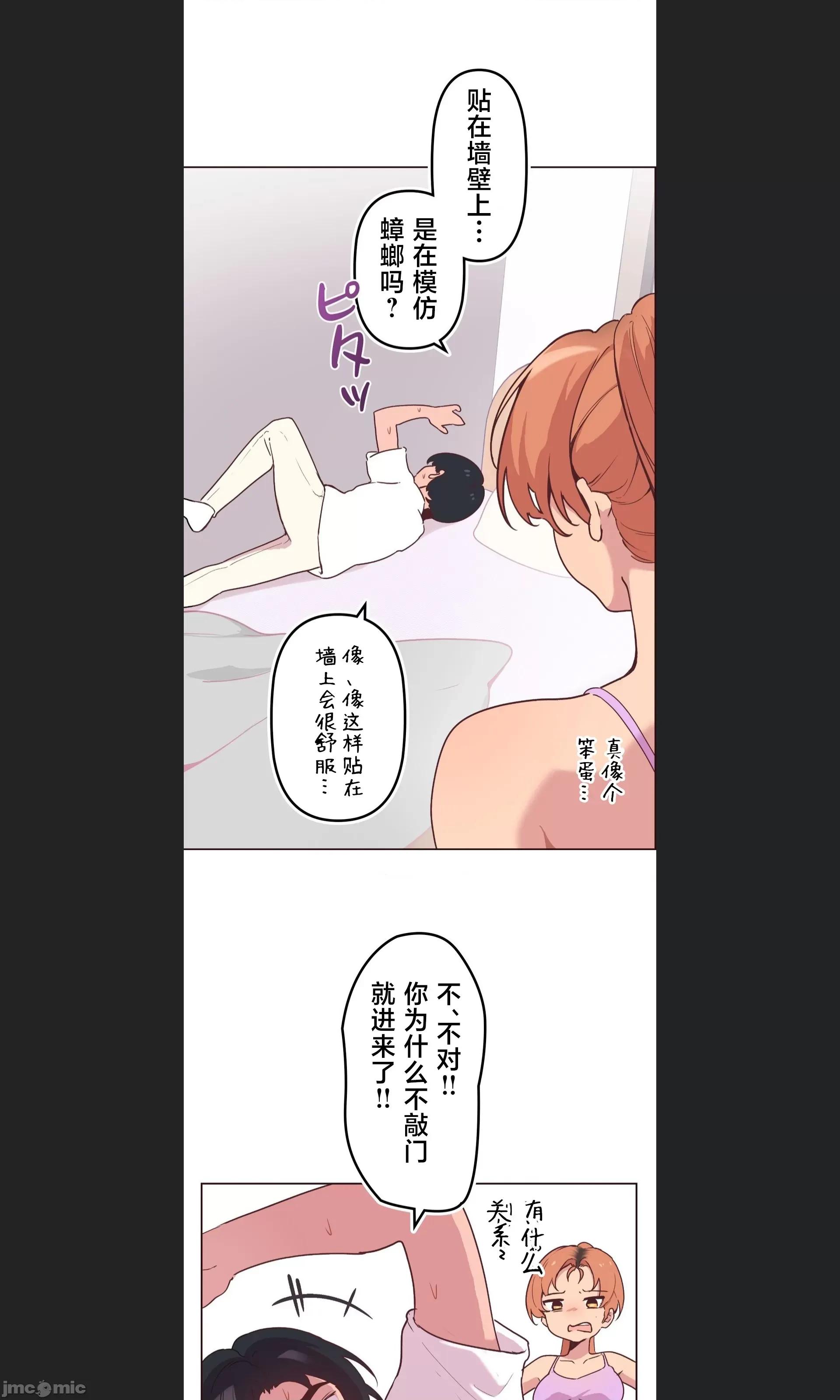 南家之子 南家之子 07 第5页