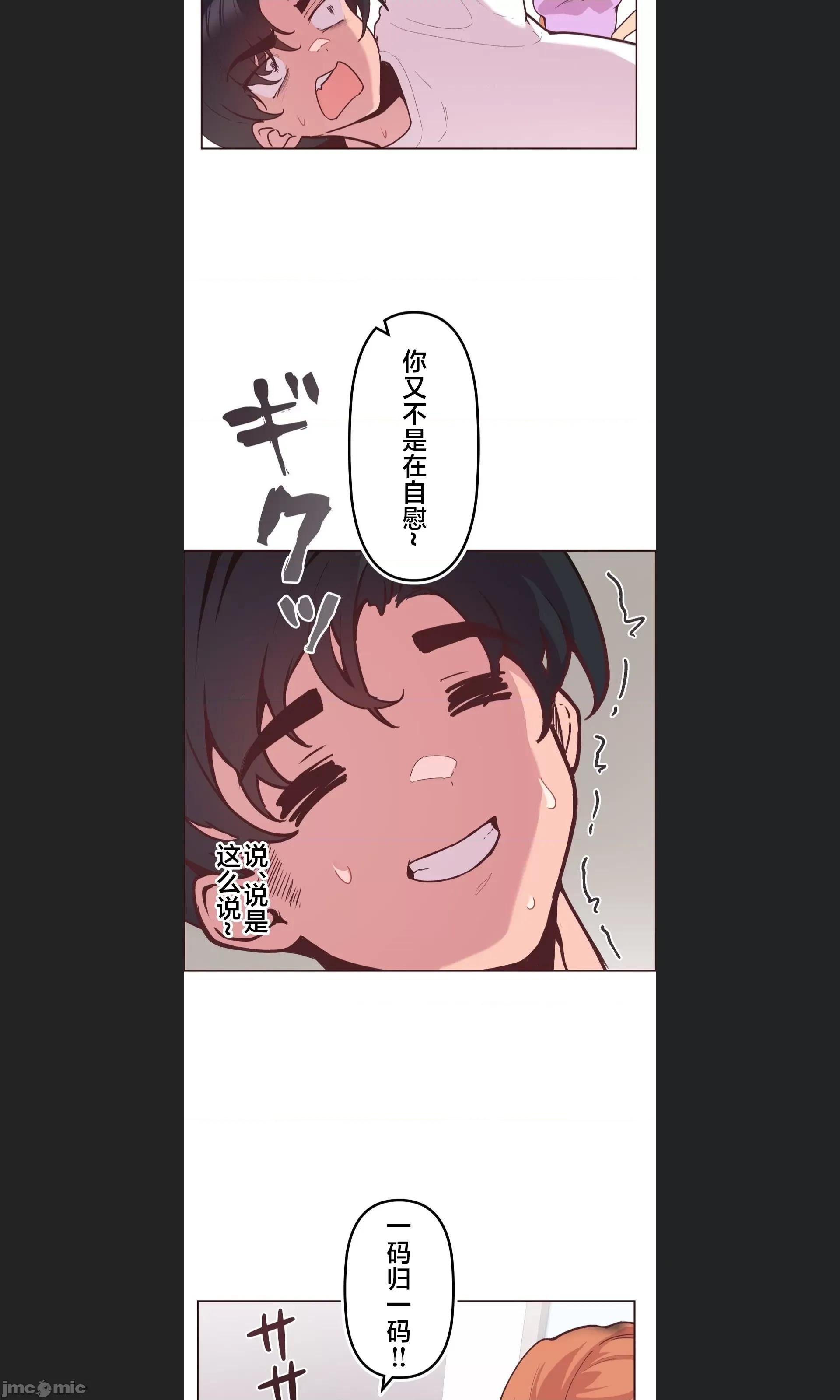 南家之子 南家之子 07 第6页