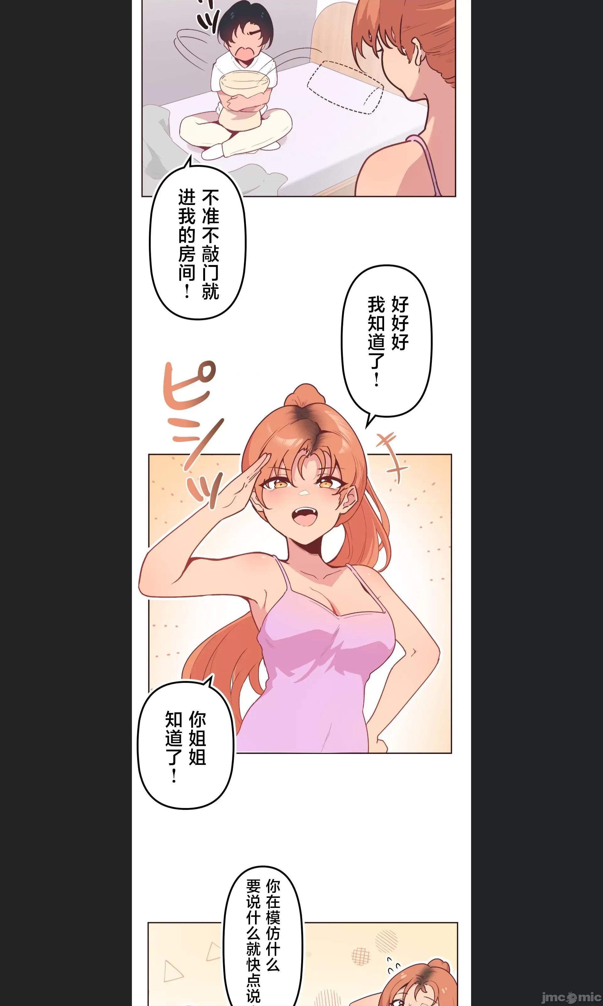 南家之子 南家之子 07 第7页