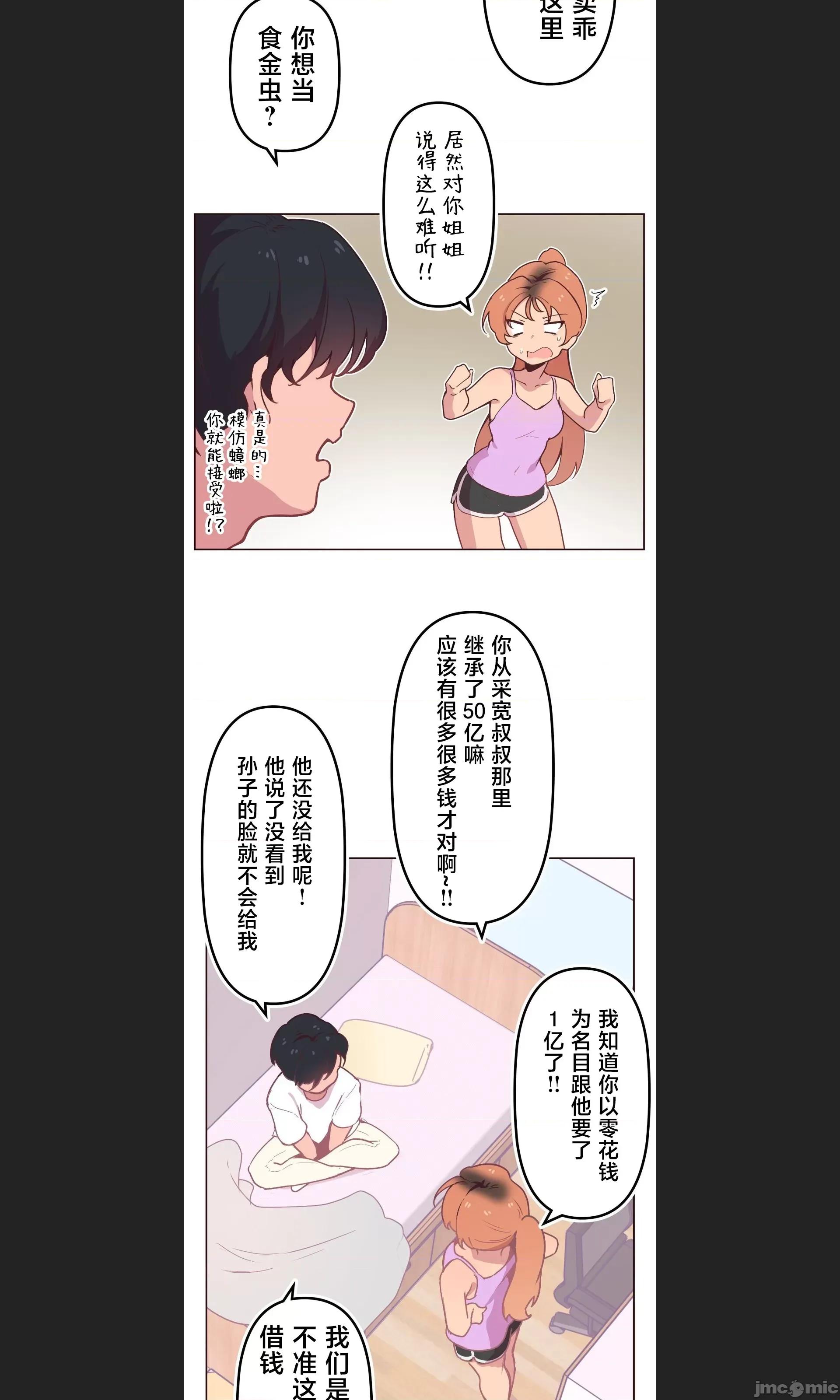 南家之子 南家之子 07 第9页