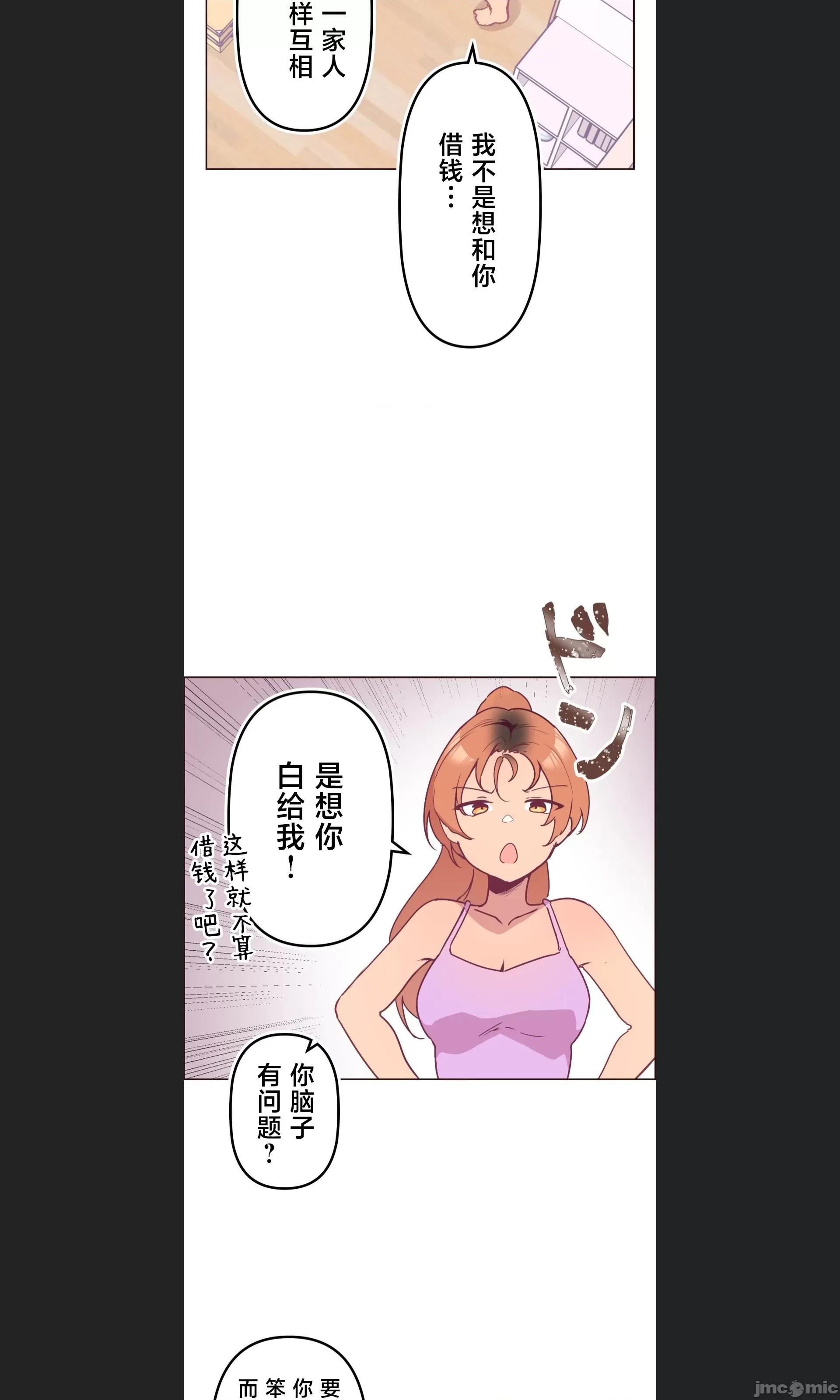 南家之子 南家之子 07 第10页
