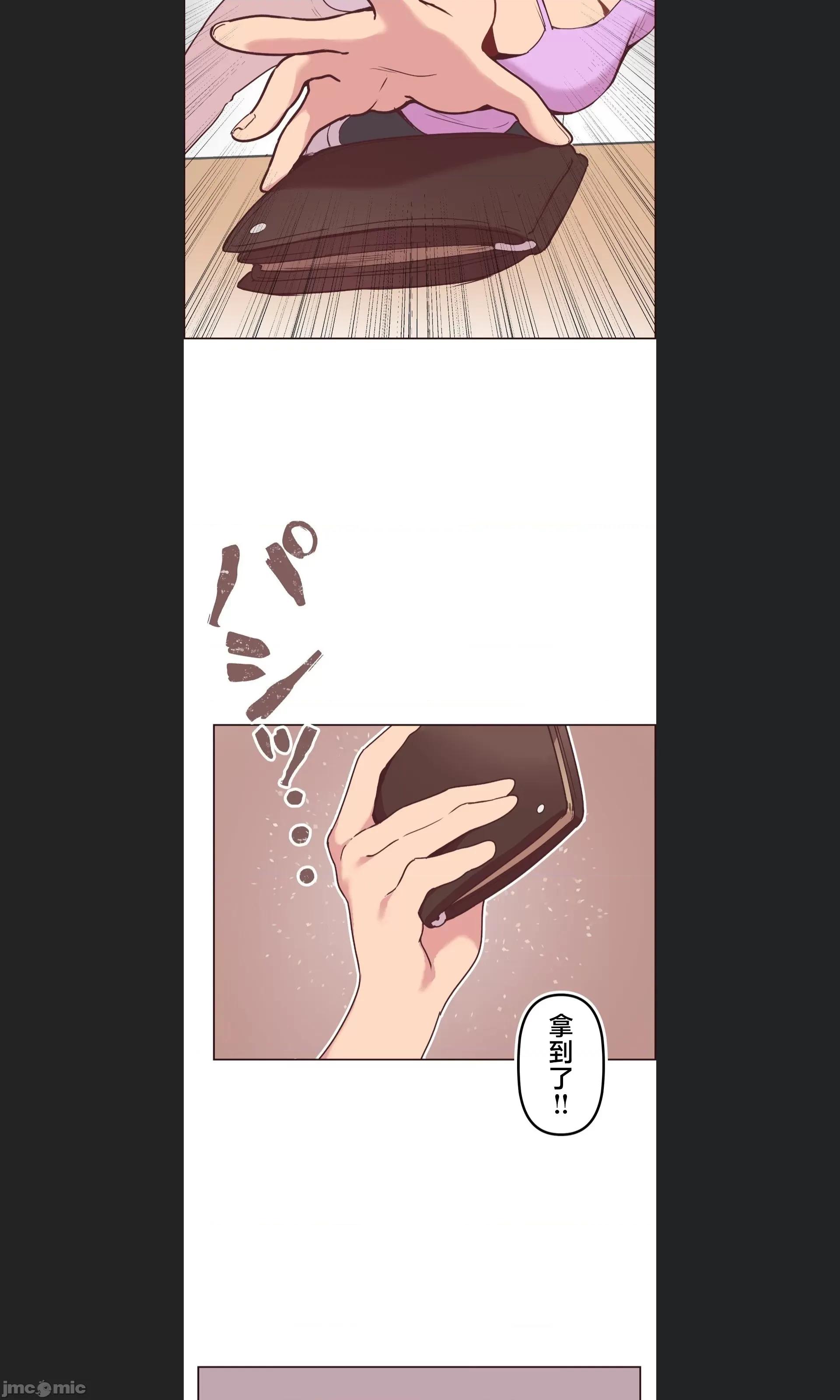 南家之子 南家之子 07 第13页