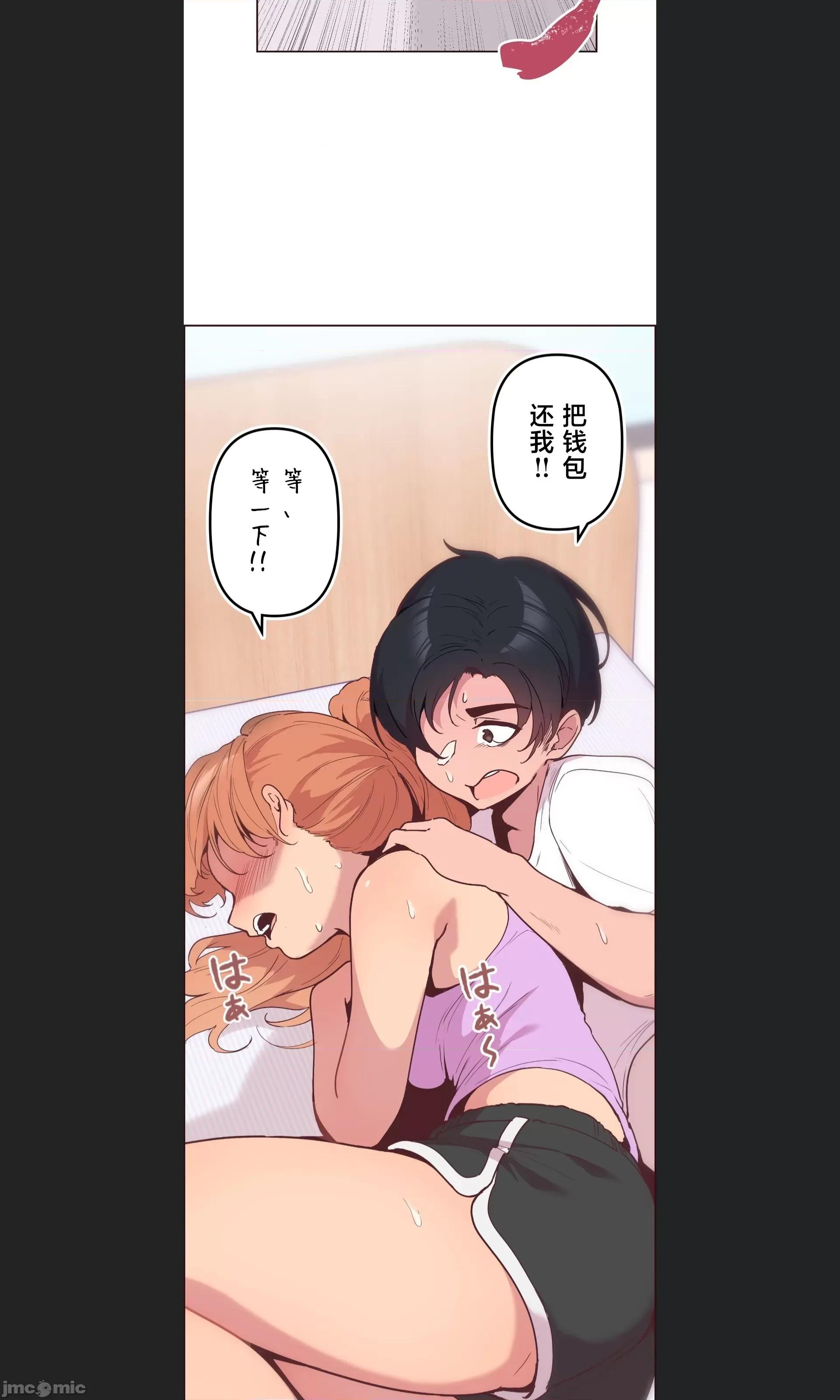 南家之子 南家之子 07 第16页
