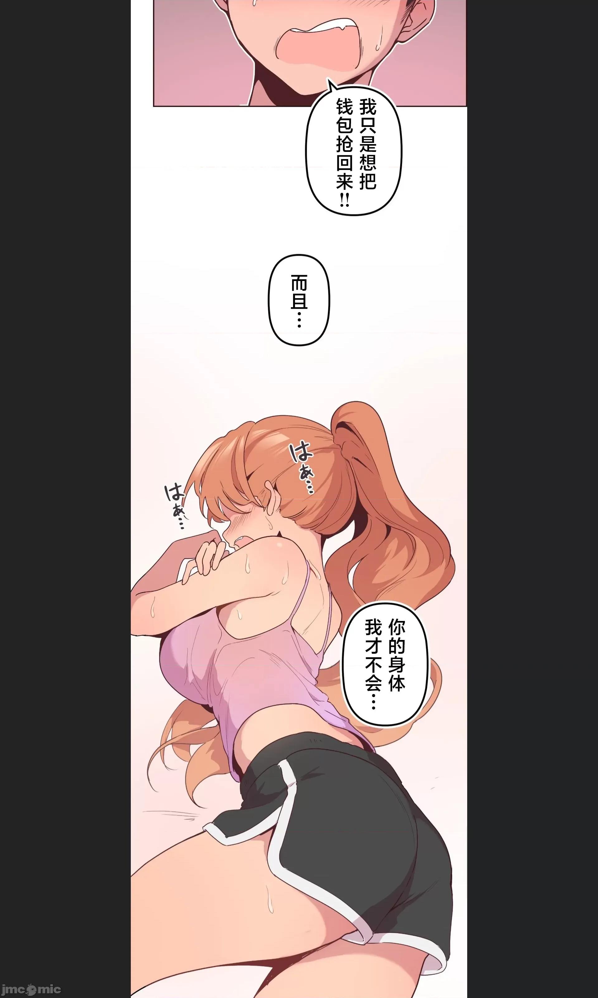 南家之子 南家之子 07 第19页